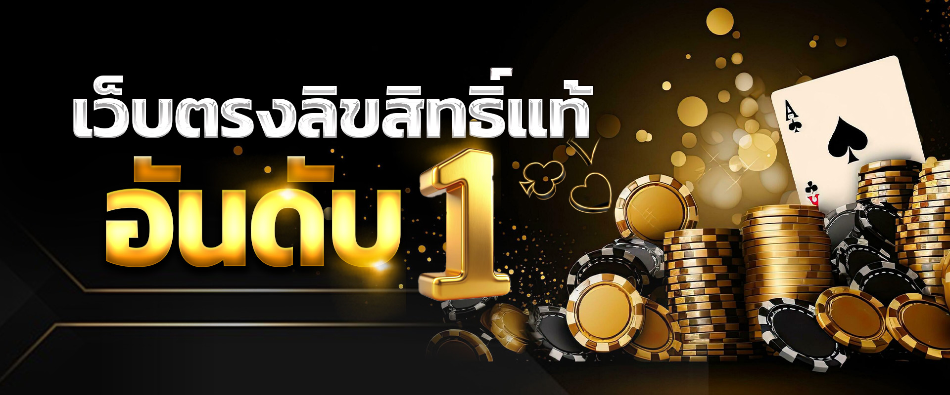 แทงบอลออนไลน์