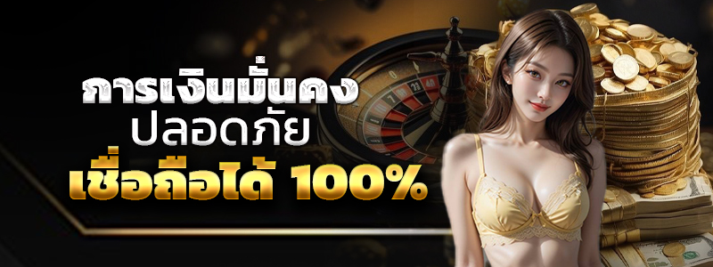 แทงบอลออนไลน์